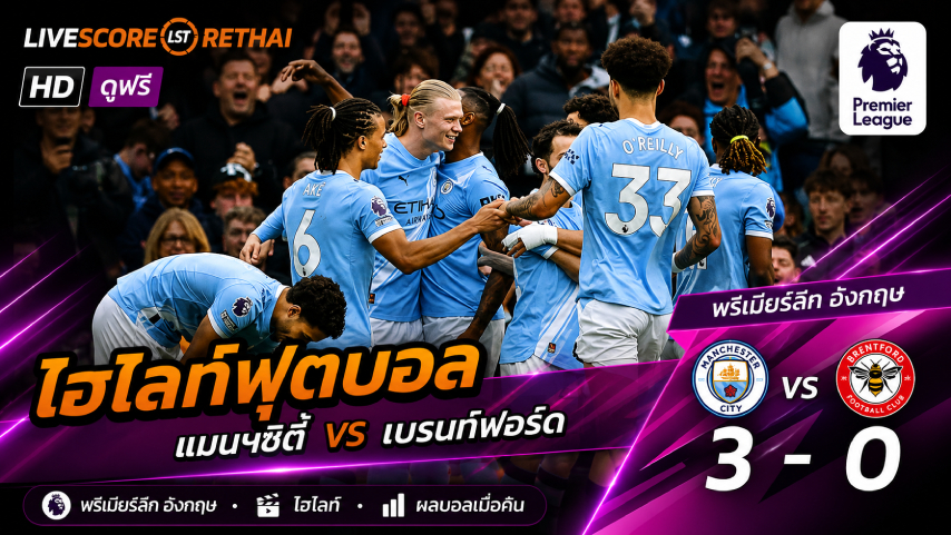ดูบอลสด ถ่ายทอดสด ฟุตบอล โคปปา อิตาเลีย รอบ 4 ทีมสุดท้าย นัดสอง : อินเตอร์ มิลาน -vs- โคโม่  วันอังคาร ที่ 21 เมษายน 2569  เวลา : 02.00 น.